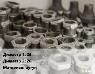 Футорка 25х20 чугун Fittex PLUS